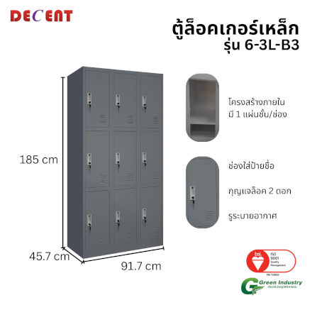 ล็อคเกอร์เหล็ก 9 ช่อง DECENT รุ่น 6-3L-B3 สีเทา 91.7ซม._1
